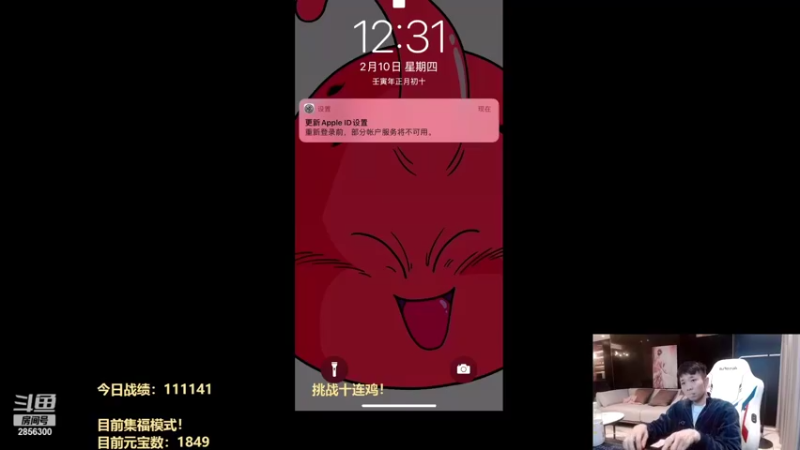 【2022-02-10 00点场】NB丶条皮兄弟：2天获取金克斯！不前三请举报！