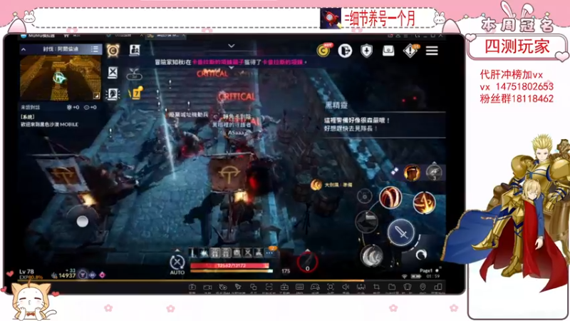 【2022-02-03 01点场】刘涛er：细节提战上分爬塔