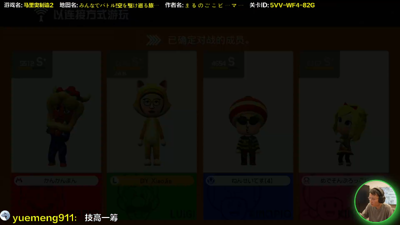 【马里奥制造】超级小桀的精彩时刻 20220210 17点场