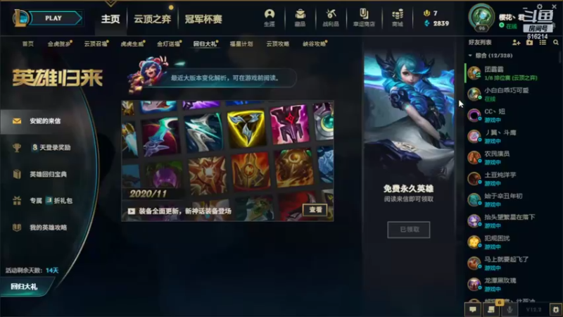 【2022-02-08 23点场】樱花丶君：回忆童年LOL老年生活