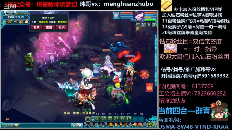 【2022-02-04 06点场】玮哥爱梦幻：【招队友】绮梦五门132天-送攻略~