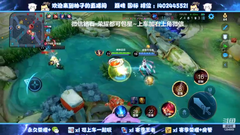 【2022-02-10 00点场】毕竟是柚子：国服射手微信带粉上荣耀