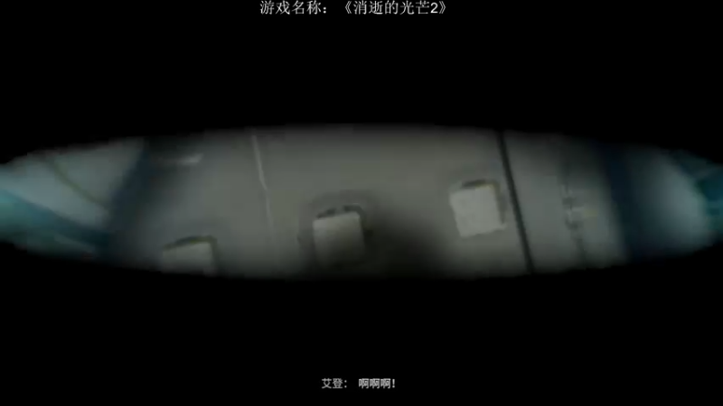 【2022-02-08 23点场】半支烟：【半支烟】《消光2》跑酷4人小分队！