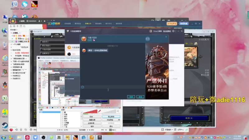 【2022-02-10 17点场】Dota小蝴蝶：新年快乐！虎年大吉！ ~