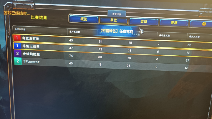 打打魔兽争霸