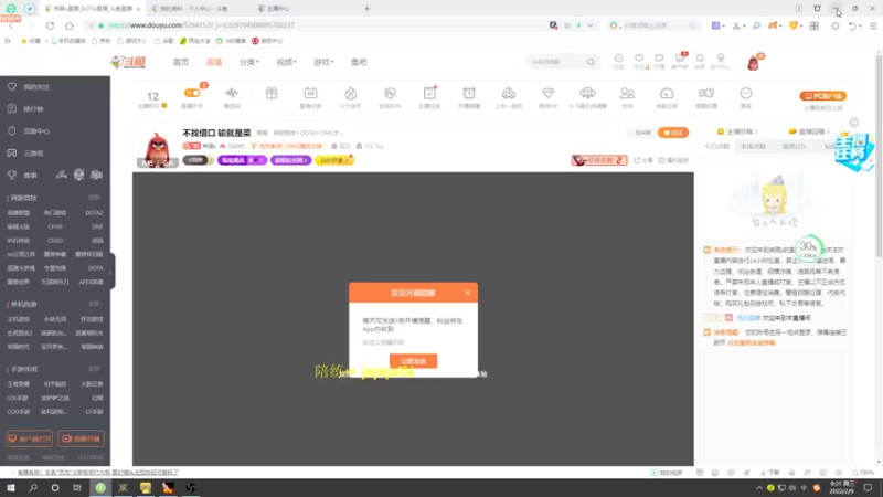 【2022-02-09 09点场】肖璐s：不找借口 输就是菜