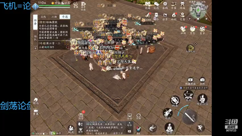 【2022-02-08 19点场】乐乐阿ovo：（太白天花板）来剑荡