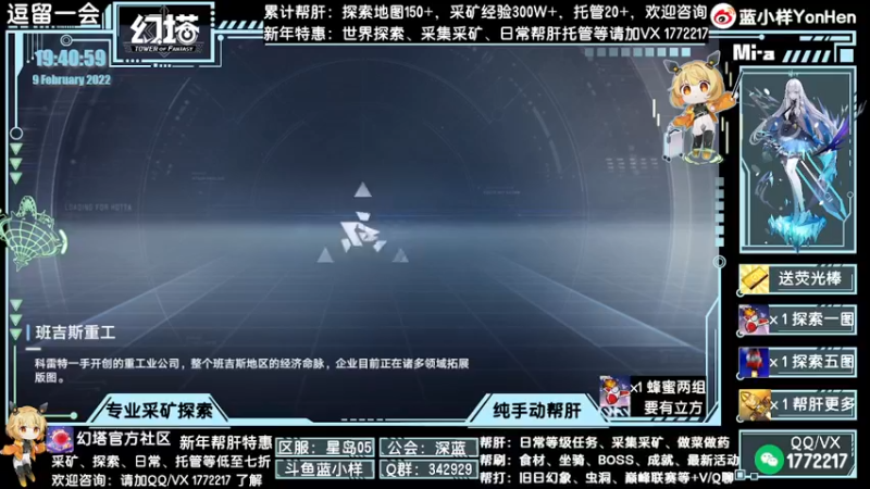 【2022-02-09 19点场】蓝小样YonHen：探索采矿箱子日常等