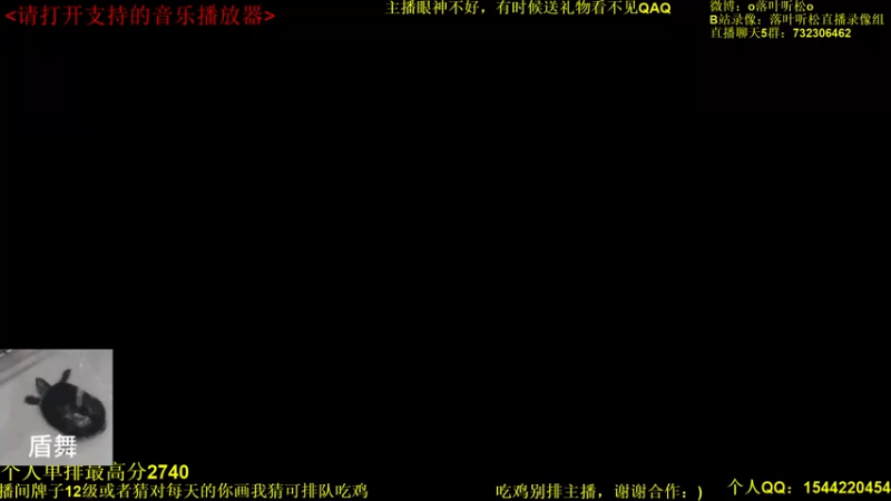 【2022-02-10 15点场】落叶听松：大家下午好！ 593061