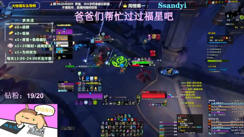 【2022-02-09 21点场】大嘴geigei：大嘴：大秘境车头导师，钻粉带门！！