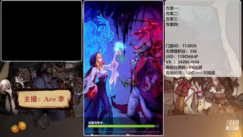 【2022-02-10 12点场】Ace丶老李：Ace李-祝大家新年快乐