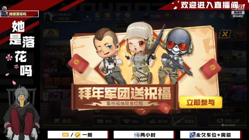 【2022-02-08 09点场】她是落花吗：CODM良心手游天天处于战斗状态