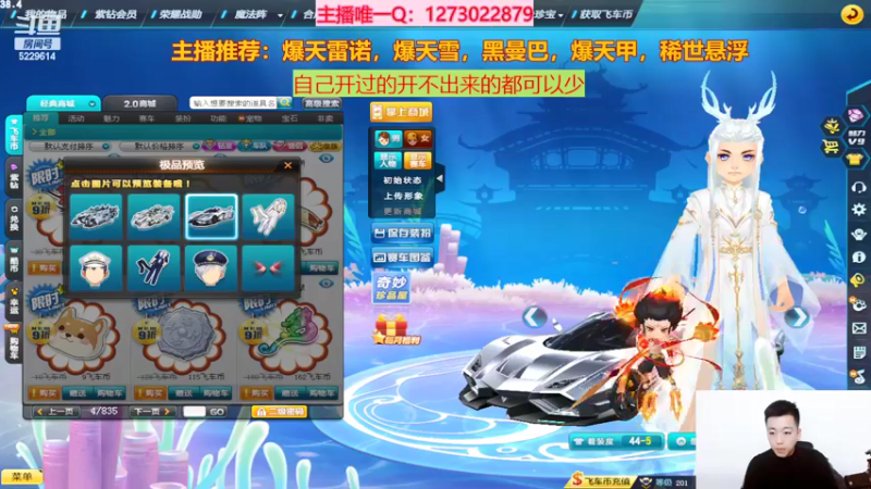 【2022-02-10 01点场】圆梦大师丶秦珂：上头碰瓷爆天雷诺不出免费送了