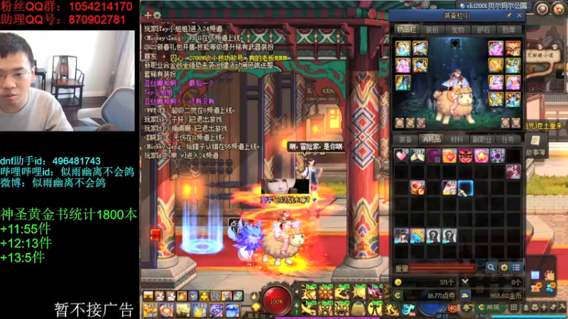 【2022-02-10 15点场】DNF似雨幽离：打俩千本神圣黄金书看看战果