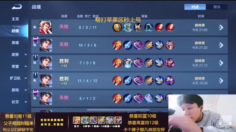 【2022-02-09 22点场】卞一凡Wko：国服第一东方曜一刀流