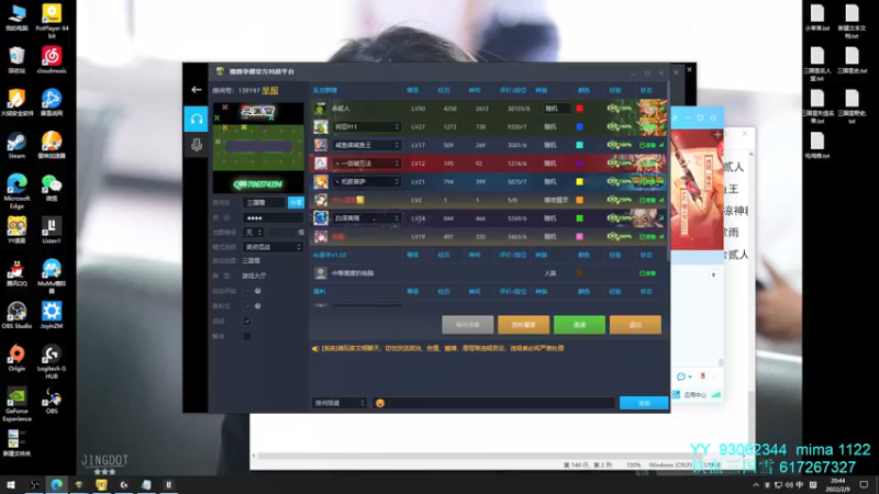 【2022-02-09 20点场】余贰人：3：新年快乐