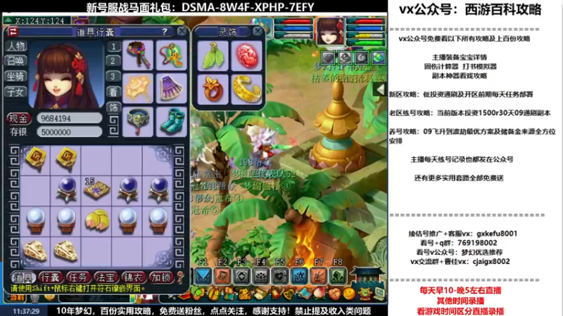 【2022-02-10 11点场】oo冠希oo：香山红叶wdd4女魃送攻略