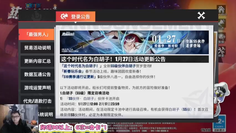 【2022-02-05 18点场】蓝云ya：航海王热血航线！
