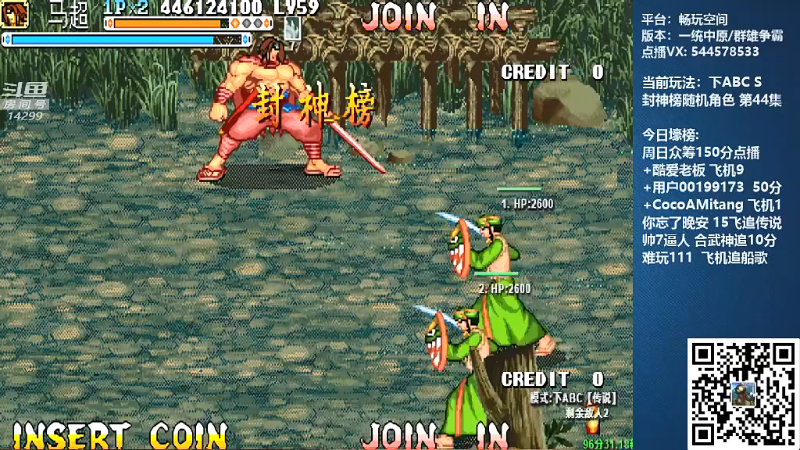 【怀旧游戏】断水流的精彩时刻 20220210 00点场