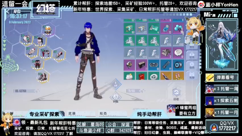 【2022-02-08 16点场】蓝小样YonHen：探索采矿箱子日常等