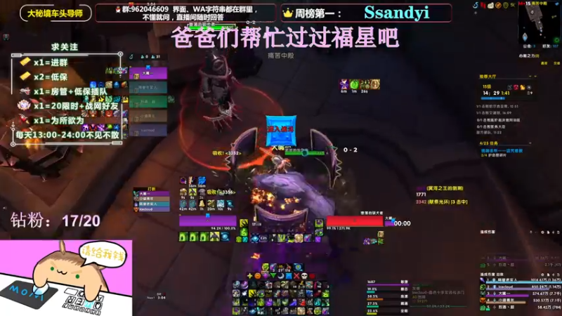 【2022-02-09 15点场】大嘴geigei：大嘴：大秘境车头导师，钻粉带门！！