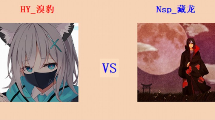 红警2原版 全能王第五轮 24回目182场 溴豹 vs 藏龙