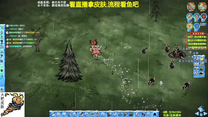 【2022-02-09 22点场】小明鸽i：挂皮肤-欢乐联机-饥荒小明鸽