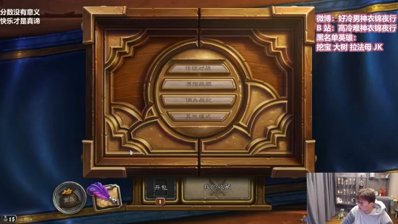 【2022-02-10 11点场】衣锦夜行：欢迎来到短道速八直播间