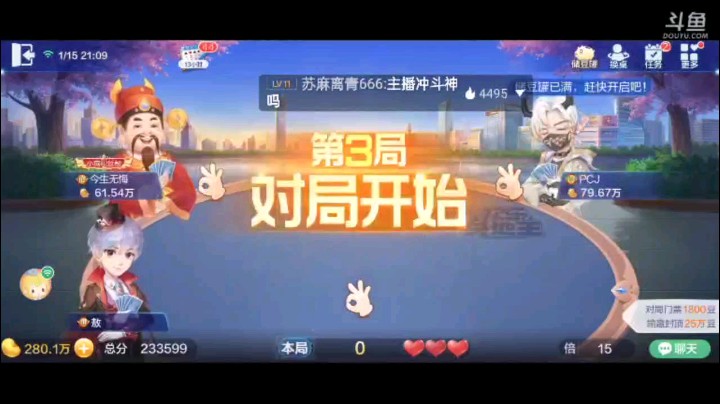 0115特辑，又打了一个三连满，第一把打的比较险，下家四张的倒茶我却看穿一切，他四张绝逼不是炸，二三把农民配合天衣无缝，打的地主都无语了