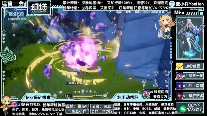 【2022-02-08 18点场】蓝小样YonHen：探索采矿箱子日常等