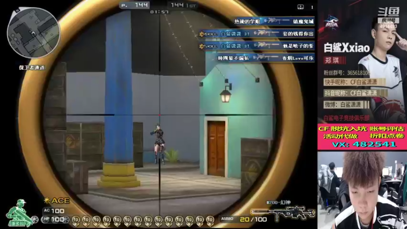 【2022-02-10 15点场】白鲨潇潇：每天打卡练枪1500