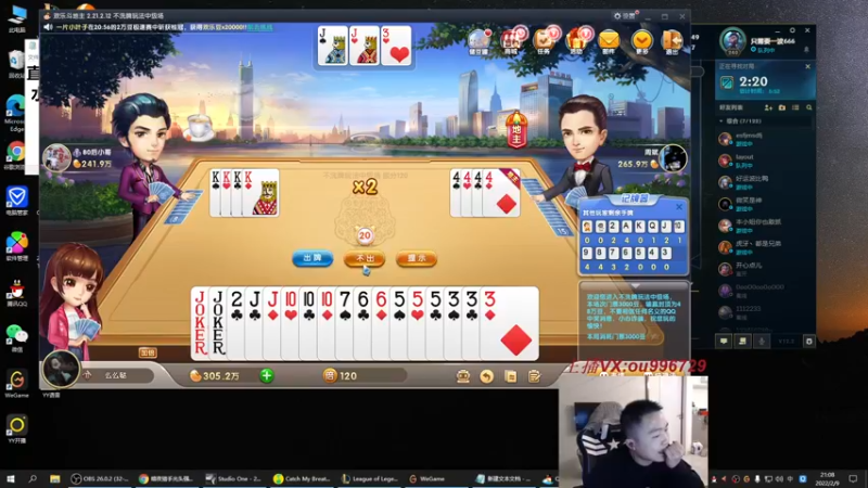 【2022-02-09 21点场】暗夜猎手光头强：第一vn：里面进 各位爷