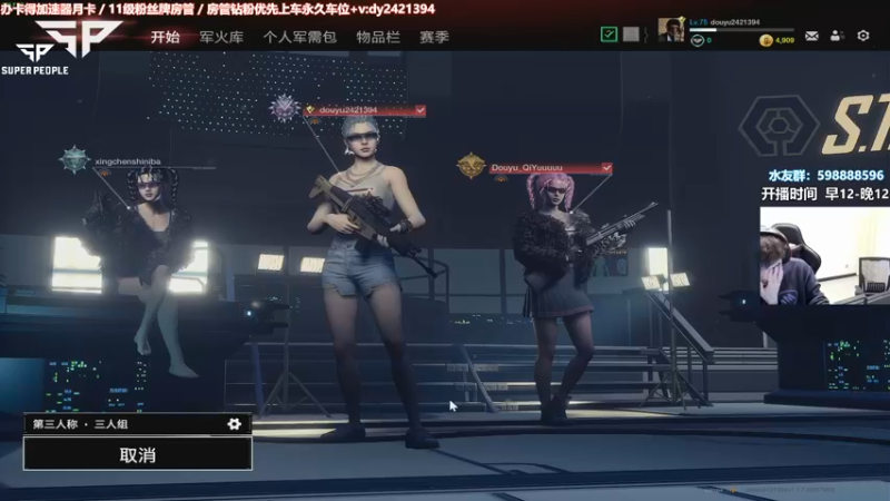 【2022-02-09 17点场】北方ya：【北方】先单排 3点3排整起~