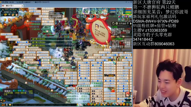 【2022-02-06 00点场】梦幻你波哥：暴力三功华山鲲鹏