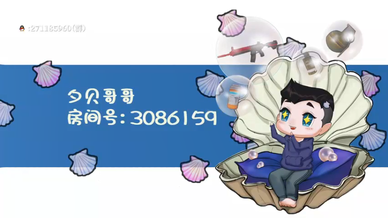 【2022-02-09 19点场】夕贝哥哥呀：今天26岁啦~