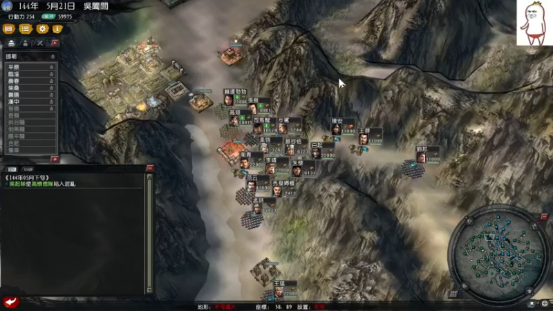 三国志11mod血色衣冠5.0武将搭配详解之智将篇.mkv