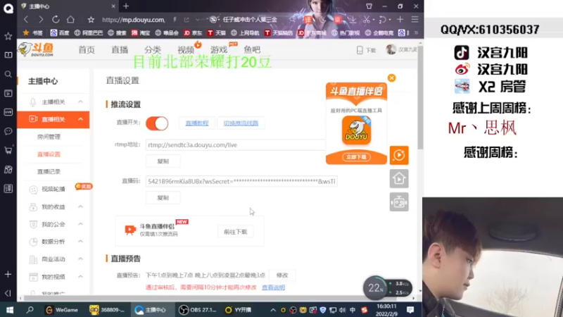 【2022-02-09 16点场】汉宫九阳：帮打排位/秒上号/送上车卷X1小时。
