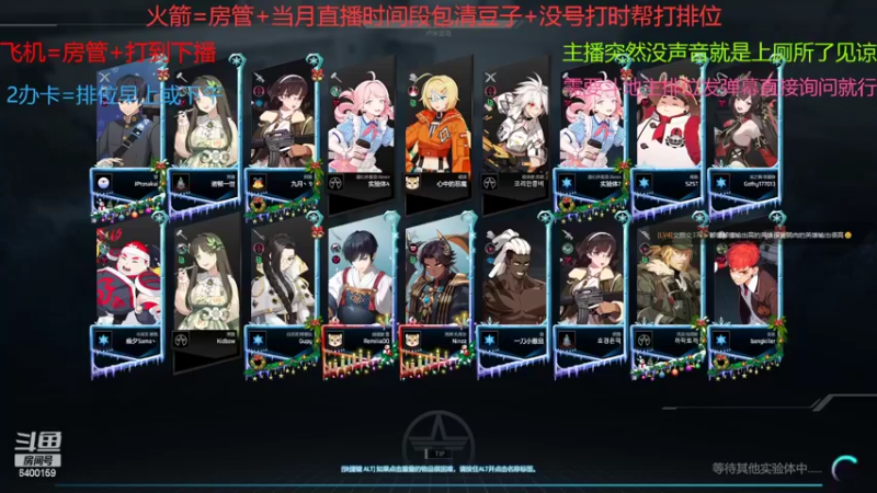 【2022-02-10 14点场】断梦花开到黎明：欢迎各位斗地主排位！