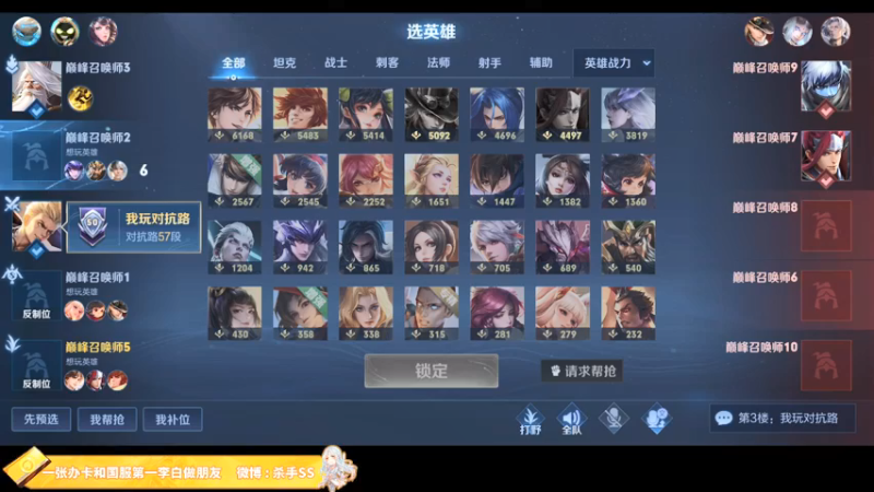 【2022-02-09 23点场】不可一世杀手：巅峰赛屠龙！ 1143121
