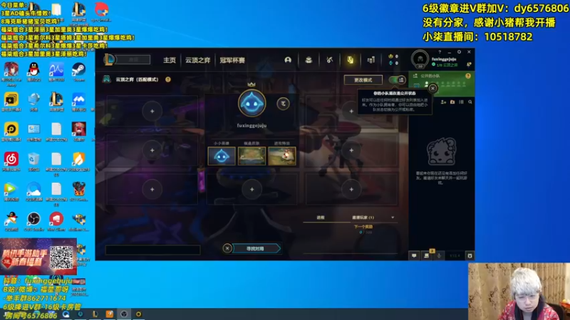 【2022-02-09 18点场】福星哥呀：双人统治一会！