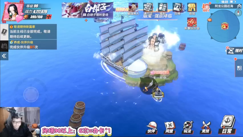 【2022-02-10 18点场】蓝云ya：航海王热血航线！
