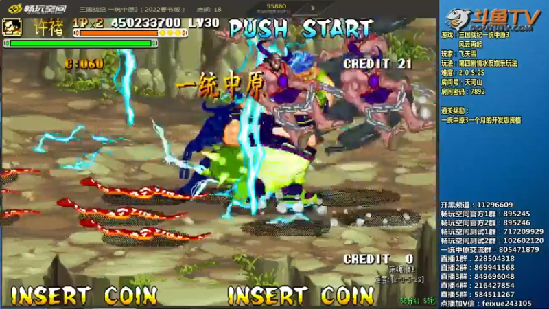 【2022-02-10 01点场】douyu素酒：飞天雪：三国战纪毁童年系列