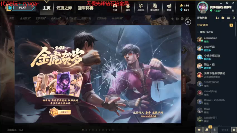 【2022-02-05 21点场】内涵段子丶影子c：艾克男刀凯隐刺客流打野教学