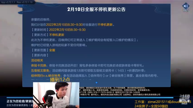 【2022-02-10 18点场】爱鱼丶南瓜：国1铠 巅峰2180冲2300