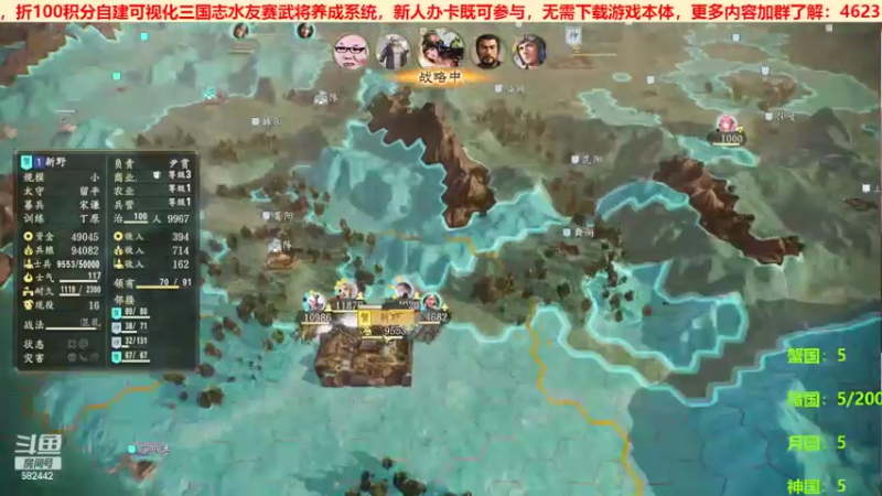 三国群英会黄巾之乱篇第⑧天02