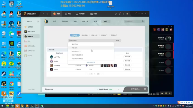 【2022-02-10 12点场】douyu小焕：艾欧尼亚1356上1500