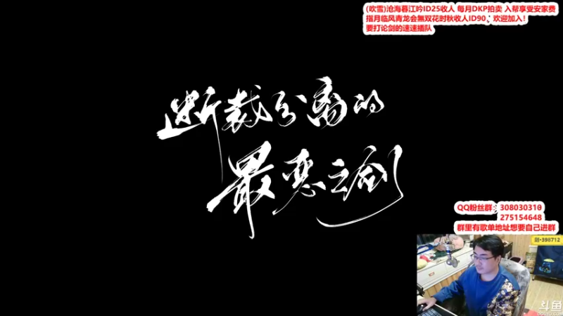 【2022-02-10 00点场】最恶之劍：全职论剑，狂论，爆论！