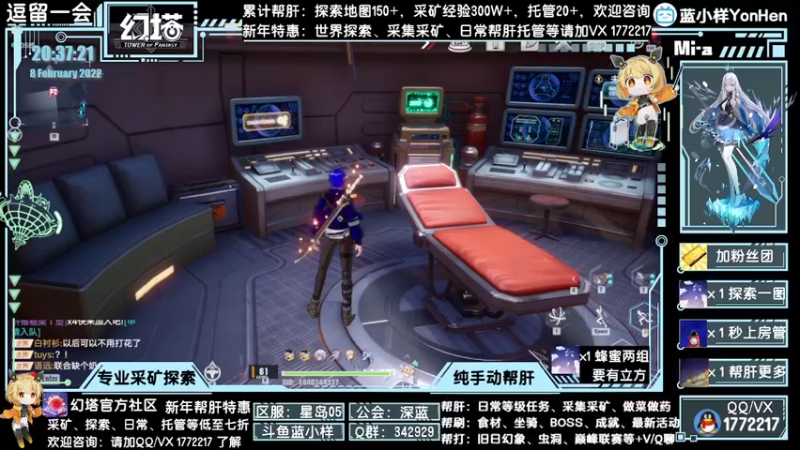 【2022-02-08 20点场】蓝小样YonHen：探索采矿箱子日常等