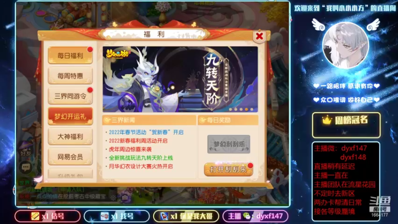 【2022-02-09 11点场】我叫小小小方：专业精锐！！！