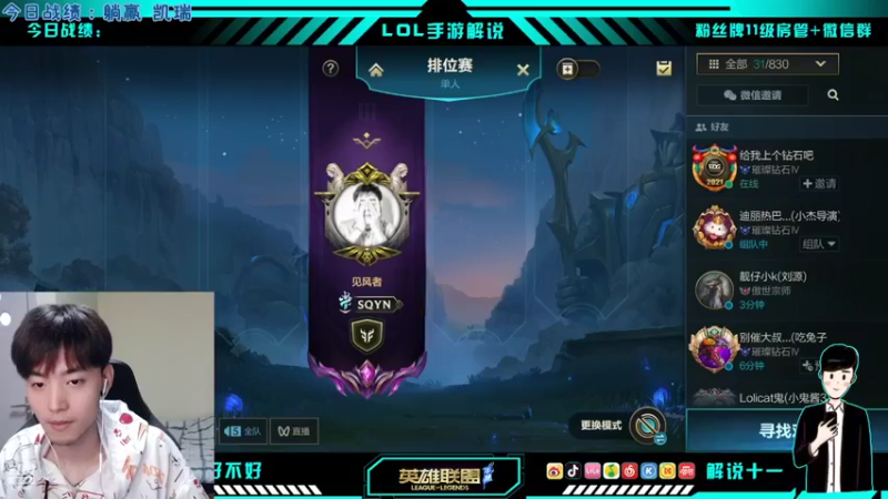 【2022-02-10 12点场】解说十一：解说十一：不听不听